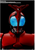 S.H.Figuarts (Shinkocchou Seihou) Kamen Rider Kabuto Rider Form 20th Anniversary Ver.