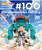 [Online Exclusive] Nendoroid Hatsune Miku: 100th Adventure Ver.
