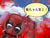 Deadpool Nendoroid Deadpool DX