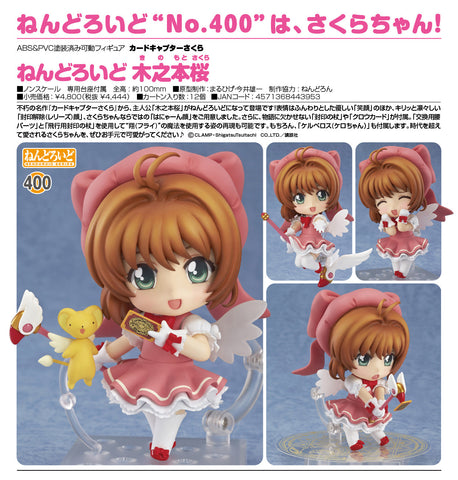 Good Smile Company Nendoroid 400 Cardcaptor Sakura Kinomoto Figure for sale  online