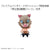 DEMON SLAYER TANJIRO & FRIENDS MASCOT SET【WITH GIFT】